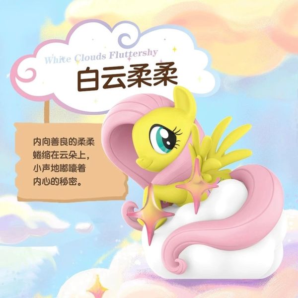 PopMart 泡泡瑪特 彩虹小馬 小馬寶莉 自然系列系列 盲盒 手辦 潮玩 盒玩 公仔 收藏品｜嗨寶好選物