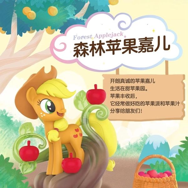 PopMart 泡泡瑪特 彩虹小馬 小馬寶莉 自然系列系列 盲盒 手辦 潮玩 盒玩 公仔 收藏品｜嗨寶好選物