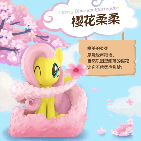 PopMart 泡泡瑪特 彩虹小馬 小馬寶莉 自然系列系列 盲盒 手辦 潮玩 盒玩 公仔 收藏品｜嗨寶好選物