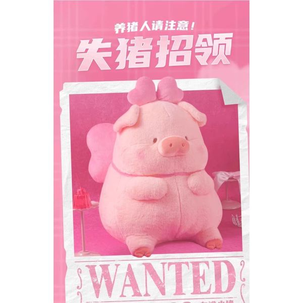 LULU豬 毛絨公仔 在逃小豬 超大娃娃 LULU 豬 盲盒 手伴 公仔 擺件 扭蛋 收藏品｜嗨寶好選物
