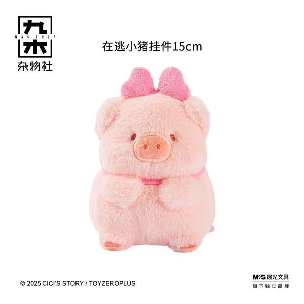 LULU豬 毛絨公仔 在逃小豬 超大娃娃 LULU 豬 盲盒 手伴 公仔 擺件 扭蛋 收藏品｜嗨寶好選物