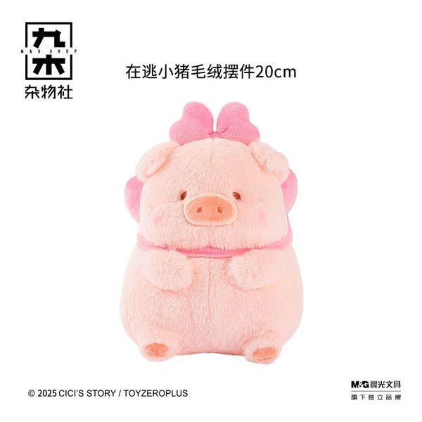 LULU豬 毛絨公仔 在逃小豬 超大娃娃 LULU 豬 盲盒 手伴 公仔 擺件 扭蛋 收藏品｜嗨寶好選物