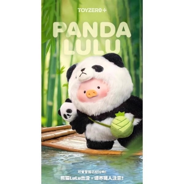 LULU豬 毛絨公仔 熊貓 絨毛公仔 LULU 豬 盲盒 手伴 公仔 擺件 扭蛋 收藏品｜嗨寶好選物