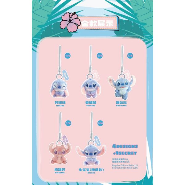 Disney 迪士尼 史迪奇 心情好系列 毛絨公仔 掛件 盲盒 手伴 公仔 擺件 收藏品｜嗨寶好選物