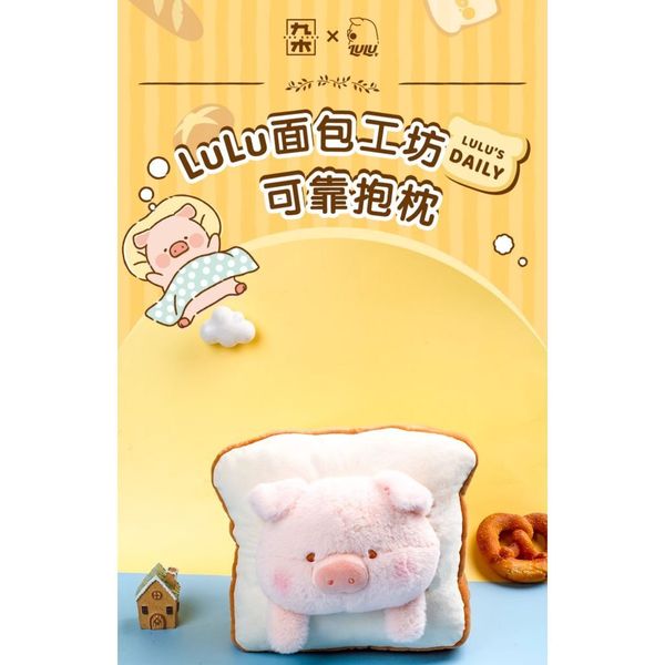 LULU豬 辦公室 冷氣毯 空調毯 抱枕 靠枕 LULU 豬 盲盒 手伴 公仔 擺件 扭蛋 收藏品｜嗨寶好選物