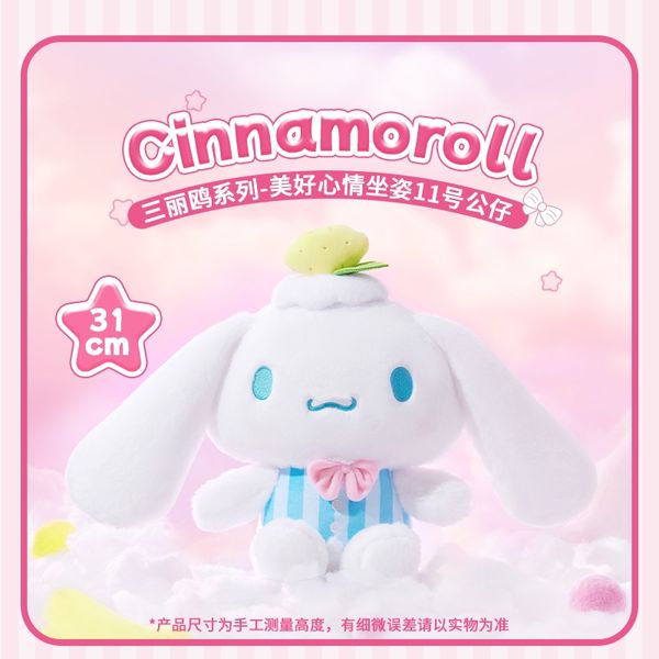 Sanrio三麗鷗 美好心情系列 大耳狗 美樂蒂 庫洛米 盲盒 公仔 擺件 扭蛋 收藏品 minso｜嗨寶好選物
