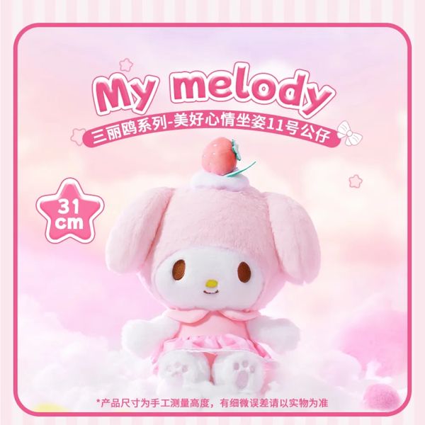 Sanrio三麗鷗 美好心情系列 大耳狗 美樂蒂 庫洛米 盲盒 公仔 擺件 扭蛋 收藏品 minso｜嗨寶好選物