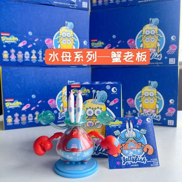  海綿寶寶 派大星 跳動水母系列 盲盒 手辦 潮玩 盒玩 公仔｜嗨寶好選物
