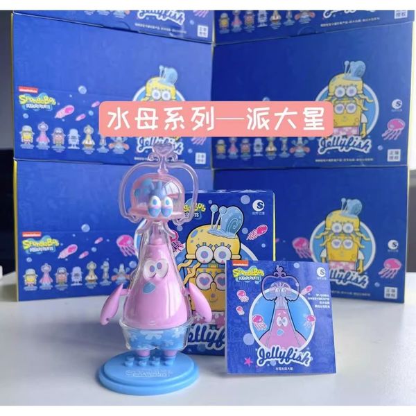  海綿寶寶 派大星 跳動水母系列 盲盒 手辦 潮玩 盒玩 公仔｜嗨寶好選物