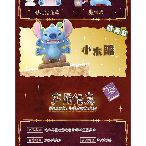 Disney｜迪士尼｜史迪奇｜ 二代搞怪日記｜ 盲盒 手伴 公仔 擺件 扭蛋 收藏品｜嗨寶好選物