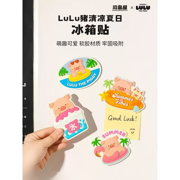 LULU豬 生活用品系列 磁鐵 冰箱貼 磁吸裝飾  LULU 豬  手伴 公仔 擺件 扭蛋 收藏品｜嗨寶好選物