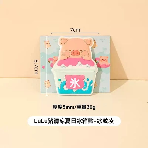 LULU豬 生活用品系列 磁鐵 冰箱貼 磁吸裝飾  LULU 豬  手伴 公仔 擺件 扭蛋 收藏品｜嗨寶好選物