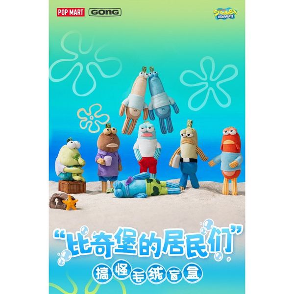 Popmart 泡泡瑪特 海綿寶寶 比奇寶的居民 系列 盲盒 手伴 公仔 擺件 扭蛋 收藏品｜嗨寶好選物
