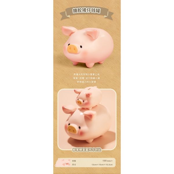 LULU豬 毛絨公仔 在逃小豬 超大娃娃 LULU 豬 盲盒 手伴 公仔 擺件 扭蛋 收藏品｜嗨寶好選物