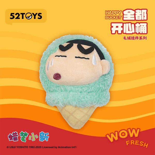 蠟筆小新 全都開心筒 系列 盲盒 手伴 公仔 擺件 扭蛋 收藏品｜嗨寶好選物