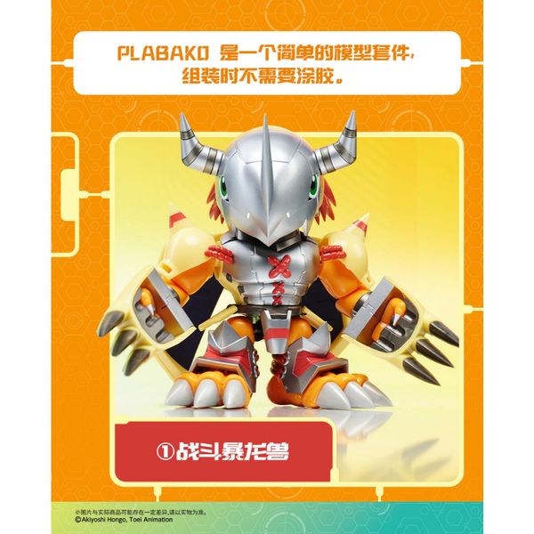 萬代 Plabako 數碼寶貝 塑膠拼裝 系列 鑰匙扣 毛絨掛件 系列 盲盒 手伴 公仔 擺件 收藏品｜嗨寶好選物