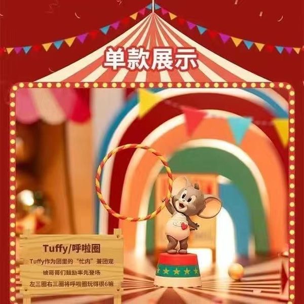湯姆貓與傑利鼠 Tom and Jerry 貓與老鼠 馬戲團 系列 盲盒 手辦 潮玩 盒玩｜嗨寶好選物