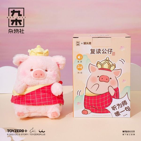 LULU豬  復讀公仔 重聲娃娃 LULU 豬 盲盒 手伴 公仔 擺件 扭蛋 收藏品｜嗨寶好選物