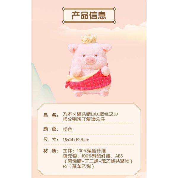 LULU豬  復讀公仔 重聲娃娃 LULU 豬 盲盒 手伴 公仔 擺件 扭蛋 收藏品｜嗨寶好選物