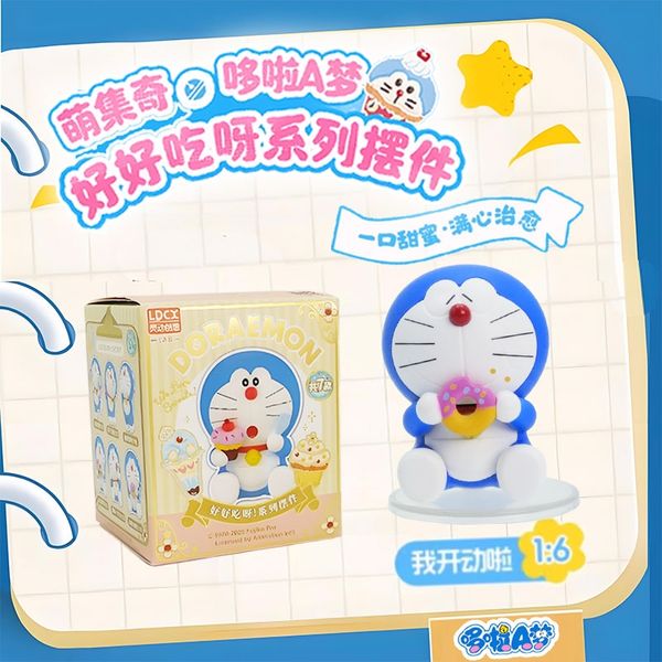 哆啦A夢 好好吃呀 系列 鑰匙扣 毛絨掛件 盲盒 收藏品｜嗨寶好選物