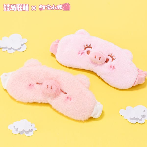 動物市集 甜寶小豬 系列 毛絨掛件 盲盒 手伴 公仔 擺件 收藏品 毛絨眼罩 眼罩 睡眠神器｜嗨寶好選物