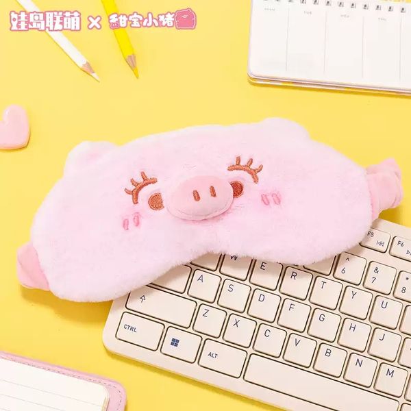 動物市集 甜寶小豬 系列 毛絨掛件 盲盒 手伴 公仔 擺件 收藏品 毛絨眼罩 眼罩 睡眠神器｜嗨寶好選物