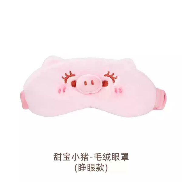 動物市集 甜寶小豬 系列 毛絨掛件 盲盒 手伴 公仔 擺件 收藏品 毛絨眼罩 眼罩 睡眠神器｜嗨寶好選物