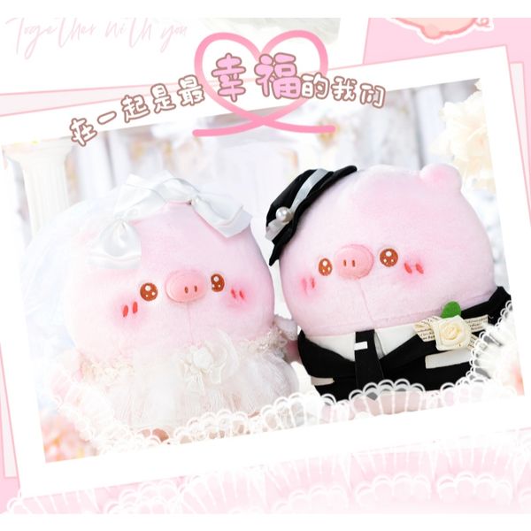 甜寶小豬 婚慶娃娃 系列 毛絨掛件 盲盒 手伴 公仔 擺件 收藏品 娃娃｜嗨寶好選物