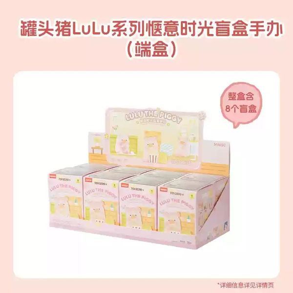 罐頭豬 LULU 豬 愜意時光系列 盲盒 手伴 公仔 擺件 扭蛋 收藏品｜嗨寶好選物