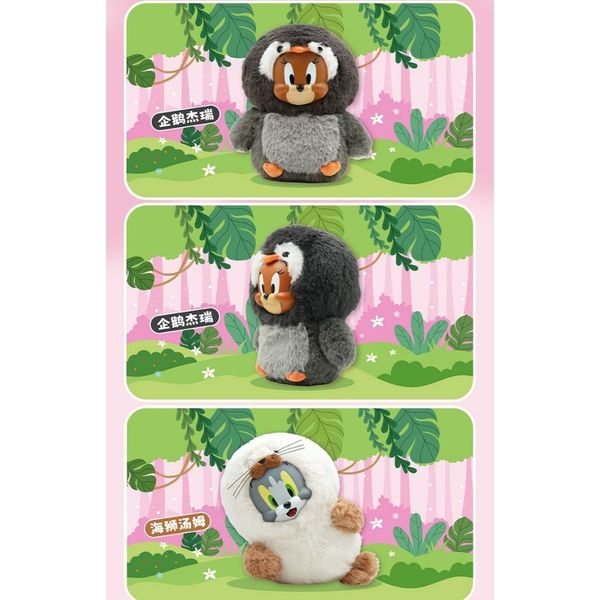 湯姆貓與傑利鼠 Tom and Jerry 貓與老鼠 毛絨玩偶 動物造型盲盒套組｜嗨寶好選物