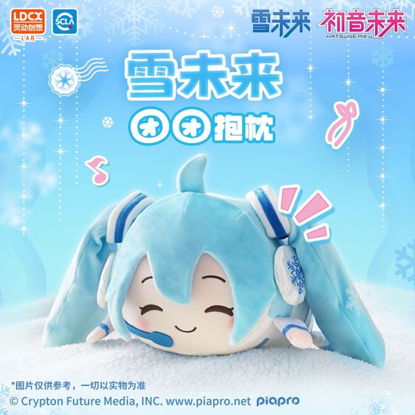 Miku 初音未來 團團抱枕 櫻花未來 雪未來 系列 盲盒 手辦 潮玩 盒玩 公仔 收藏品｜嗨寶好選物