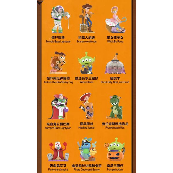 Pop Mart 泡泡瑪特 玩具總動員 皮克斯驚魂夜 系列 盲盒 手伴 公仔 擺件 扭蛋 收藏品｜嗨寶好選物