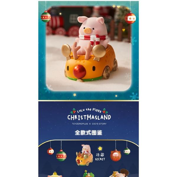 LULU豬 聖誕小鎮系列 LULU 豬 盲盒 手伴 公仔 擺件 扭蛋 收藏品｜嗨寶好選物