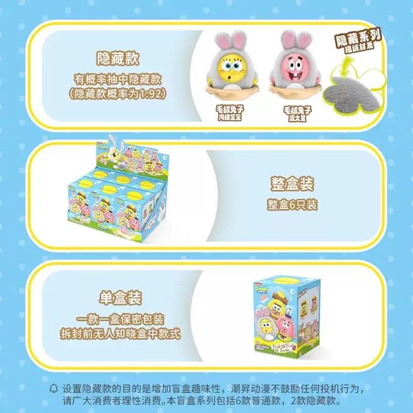  海綿寶寶 派大星 海綿寶寶搗蛋 搗蛋系列 盲盒 手辦 潮玩 盒玩 公仔 不倒翁｜嗨寶好選物