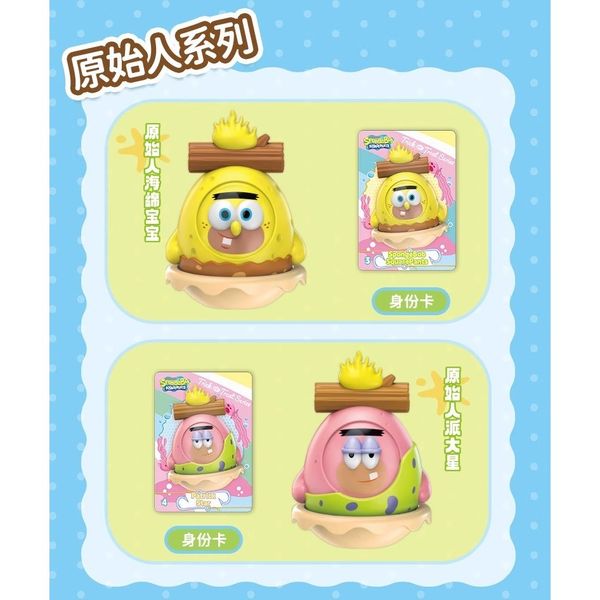  海綿寶寶 派大星 海綿寶寶搗蛋 搗蛋系列 盲盒 手辦 潮玩 盒玩 公仔 不倒翁｜嗨寶好選物