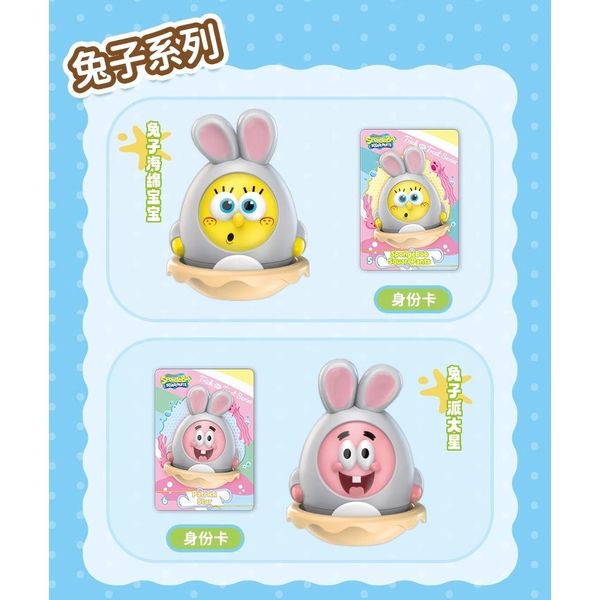  海綿寶寶 派大星 海綿寶寶搗蛋 搗蛋系列 盲盒 手辦 潮玩 盒玩 公仔 不倒翁｜嗨寶好選物
