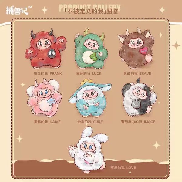 小怪獸庫帕 不被定義的我 系列 盲盒 手伴 公仔 擺件 扭蛋 收藏品｜嗨寶好選物