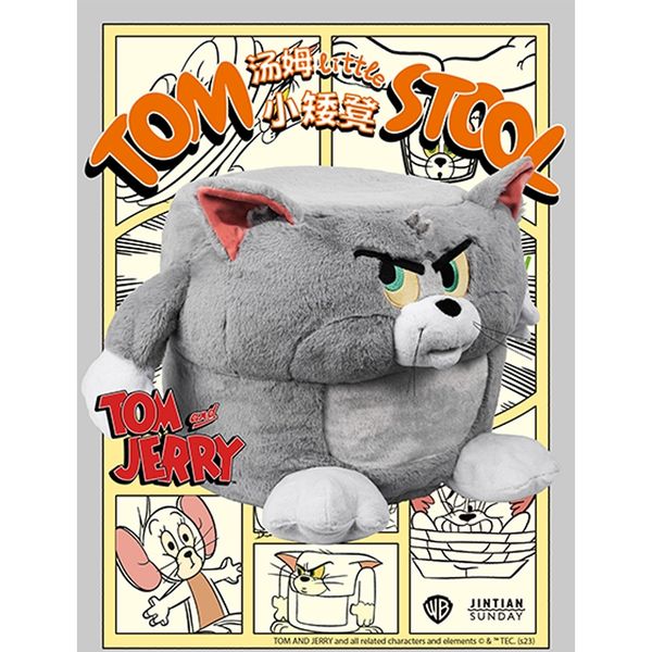 湯姆貓與傑利鼠 Tom and Jerry 貓與老鼠 小矮凳 壓扁造型 湯姆貓小矮凳 傑利鼠小矮凳｜嗨寶好選物