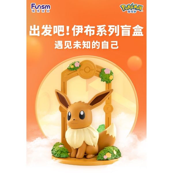 Pokemon 寶可夢 神奇寶貝 冒險吧 伊布 盲盒 手伴 公仔 擺件 扭蛋 收藏品｜嗨寶好選物