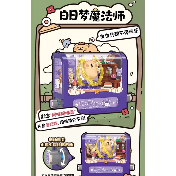 小熊蟲 小熊蟲還是個寶寶 系列 盲盒 公仔 拼裝積木 手辦 擺飾 禮物 擺件 收藏品｜嗨寶好選物