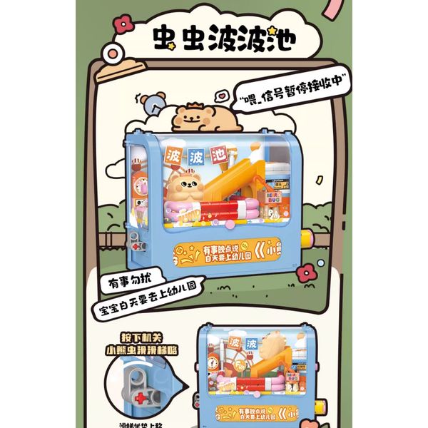 小熊蟲 小熊蟲還是個寶寶 系列 盲盒 公仔 拼裝積木 手辦 擺飾 禮物 擺件 收藏品｜嗨寶好選物