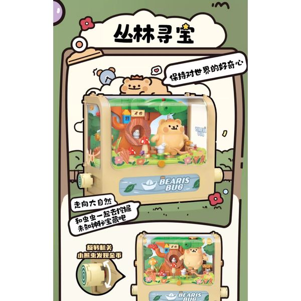 小熊蟲 小熊蟲還是個寶寶 系列 盲盒 公仔 拼裝積木 手辦 擺飾 禮物 擺件 收藏品｜嗨寶好選物