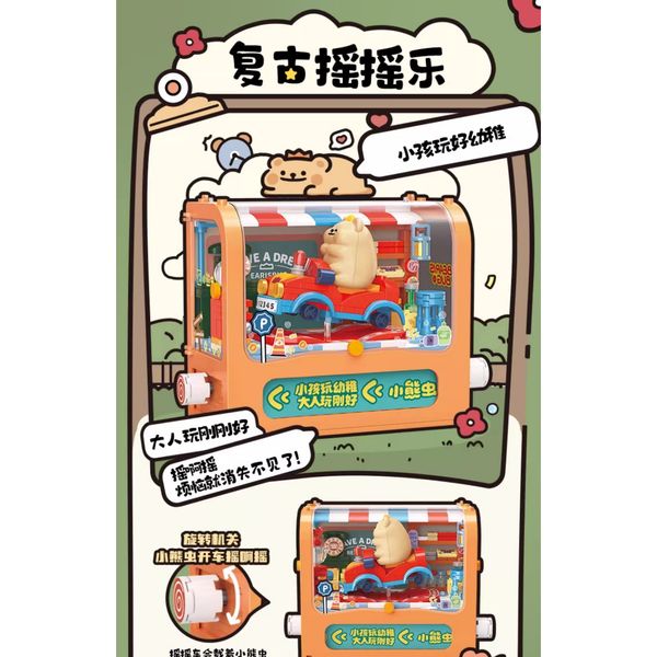 小熊蟲 小熊蟲還是個寶寶 系列 盲盒 公仔 拼裝積木 手辦 擺飾 禮物 擺件 收藏品｜嗨寶好選物