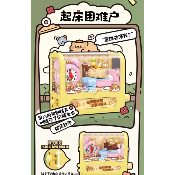 小熊蟲 小熊蟲還是個寶寶 系列 盲盒 公仔 拼裝積木 手辦 擺飾 禮物 擺件 收藏品｜嗨寶好選物