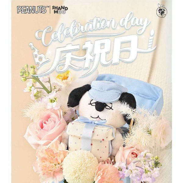 Snoopy｜史努比｜OLAF｜慶祝今日｜禮盒公仔｜ 盲盒 手伴 公仔 擺件 收藏品｜嗨寶好選物