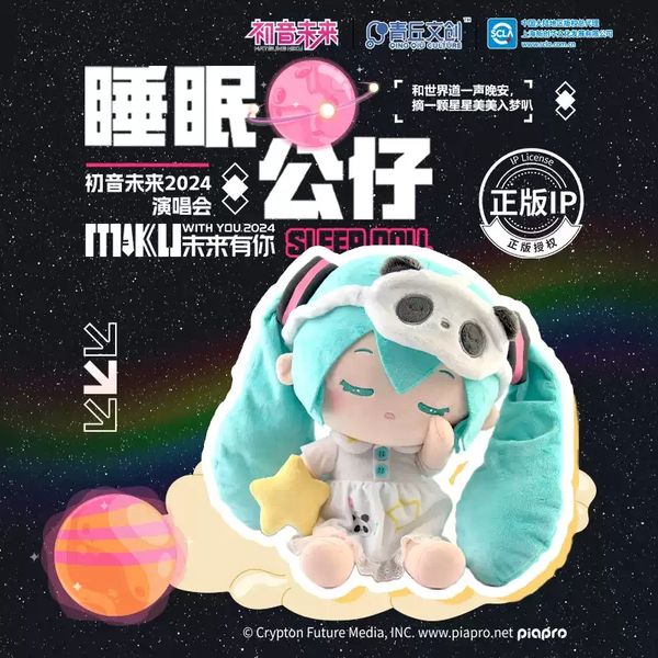  初音未來 2024 演唱會 睡眠公仔系列  盲盒 手辦 潮玩 盒玩 公仔 收藏品｜嗨寶好選物