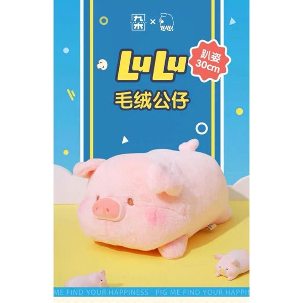 LULU豬 毛絨公仔 罐頭豬 豬趴姿 經典罐頭 掛件 小擺件 LULU 豬 周邊｜嗨寶好選物