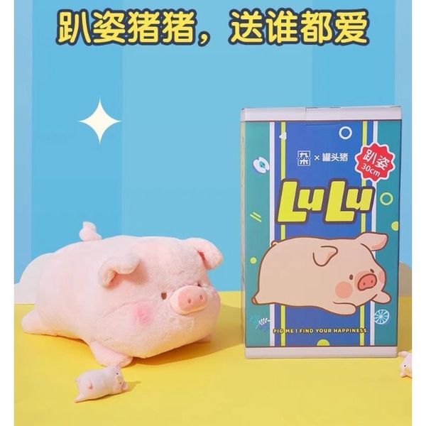 LULU豬 毛絨公仔 罐頭豬 豬趴姿 經典罐頭 掛件 小擺件 LULU 豬 周邊｜嗨寶好選物