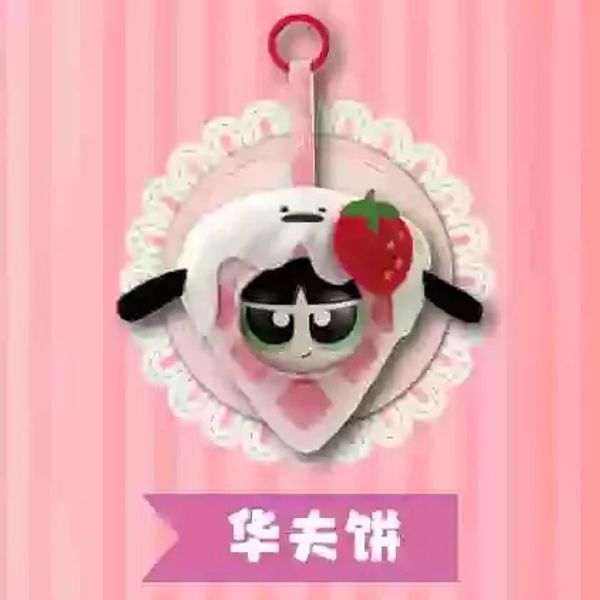 飛天小女警 麵包工房 毛絨掛件 毛絨掛飾 系列 盲盒 手辦 潮玩 盒玩 公仔 收藏品 烘培里物｜嗨寶好選物