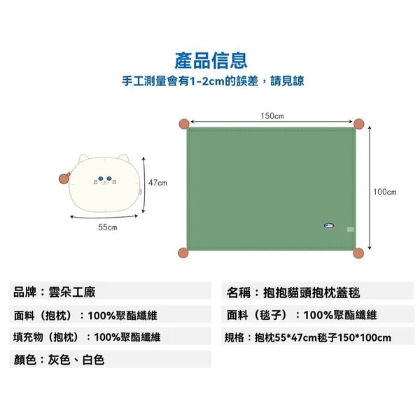 雲朵工廠 抱抱系列 可愛貓頭 午睡毯 靠枕 二合一 珊瑚絨 空調毯 辦公室午睡｜嗨寶好選物